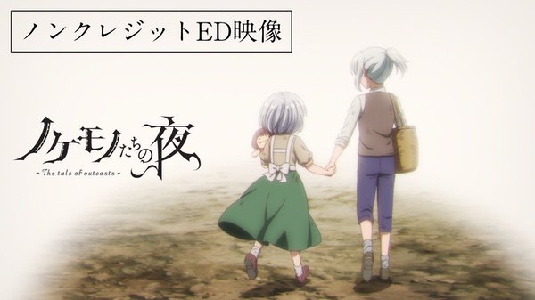 【アニメ/DVD】ノケモノたちの夜 全7巻(全13話) TVアニメ『ノケモノたちの夜』Blu-ray & DVD BOX | TVアニメ